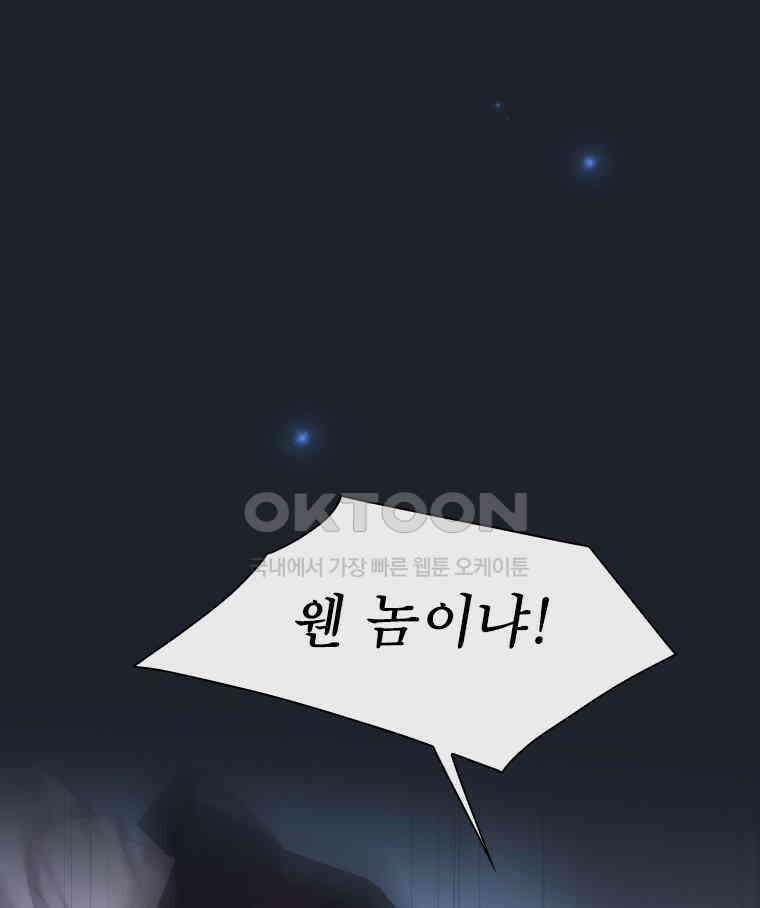 비에 젖은 흔적들이다 시즌2 32화 19