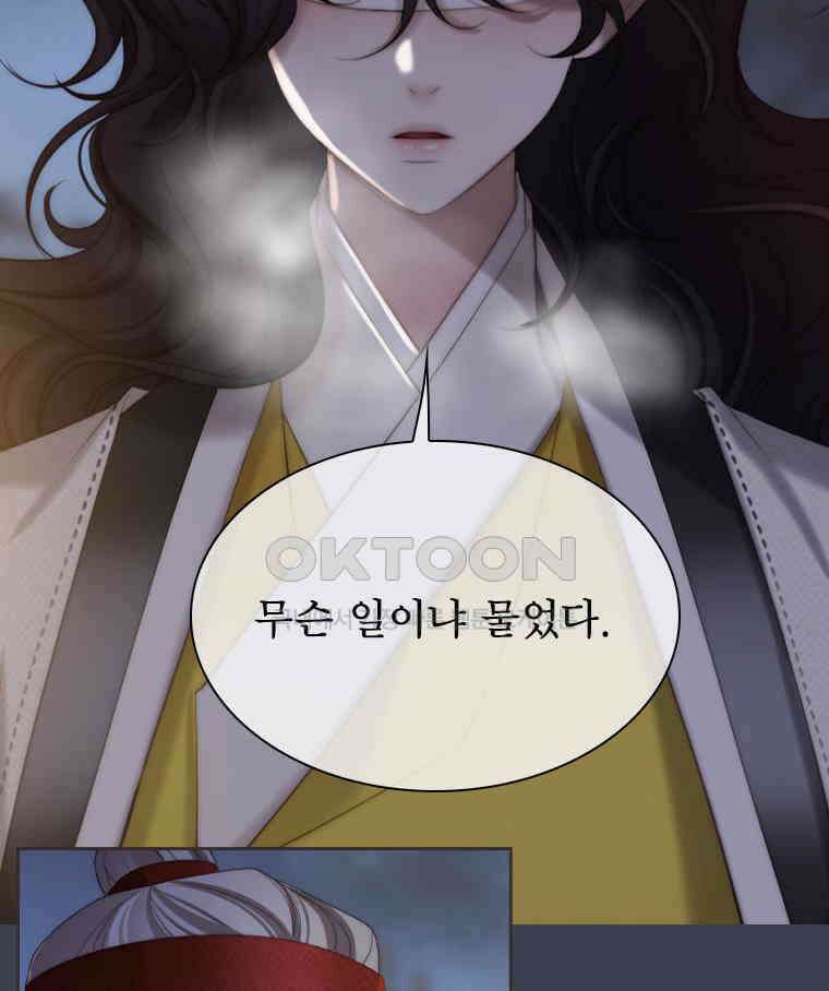 비에 젖은 흔적들이다 시즌2 32화 23