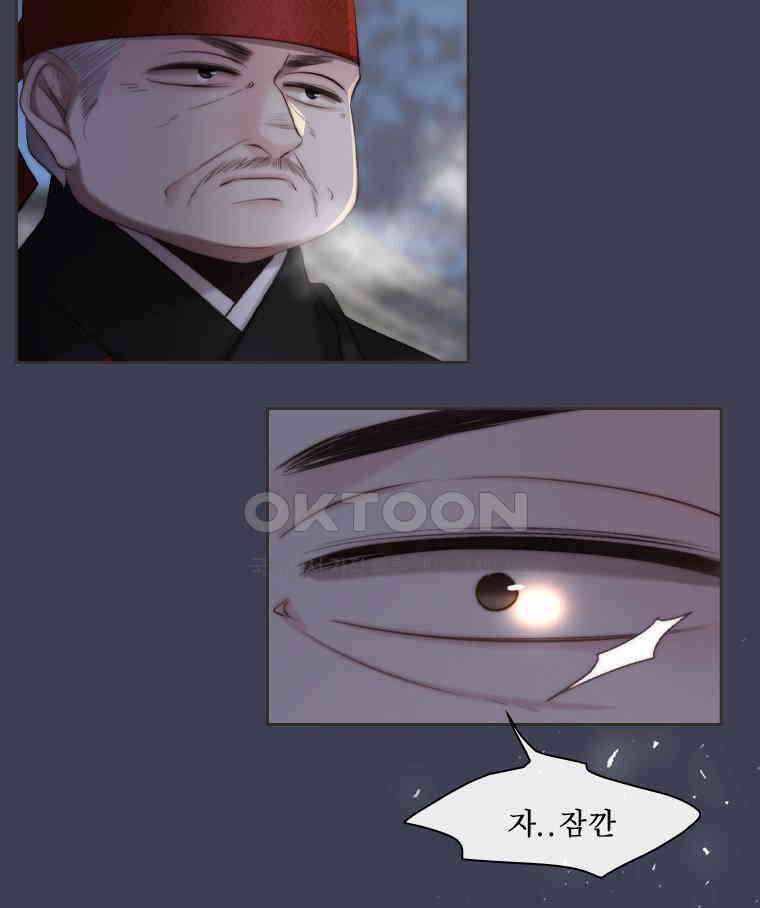 비에 젖은 흔적들이다 시즌2 32화 24