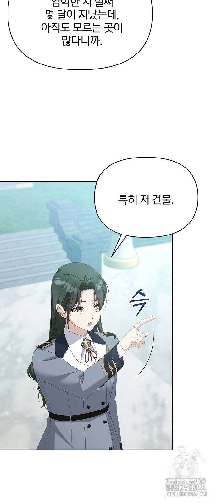 암살자 가문의 수양딸이 되었다 48화 3