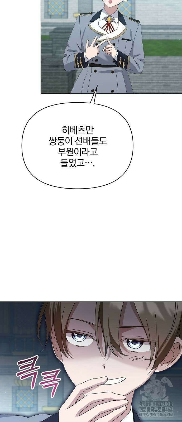 암살자 가문의 수양딸이 되었다 48화 9