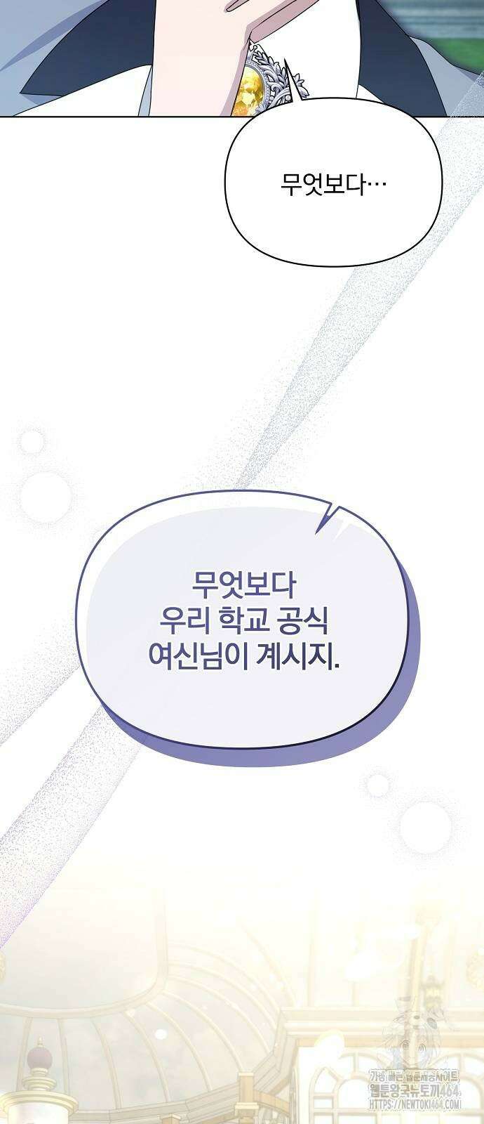 암살자 가문의 수양딸이 되었다 48화 10