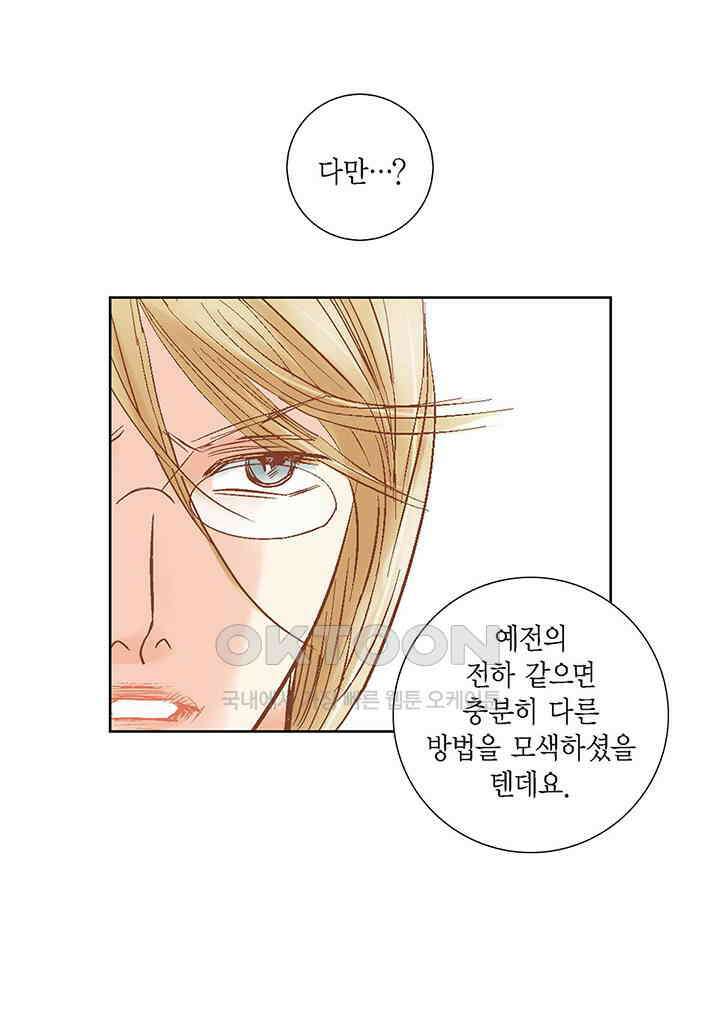 100％의 그녀 115화 5