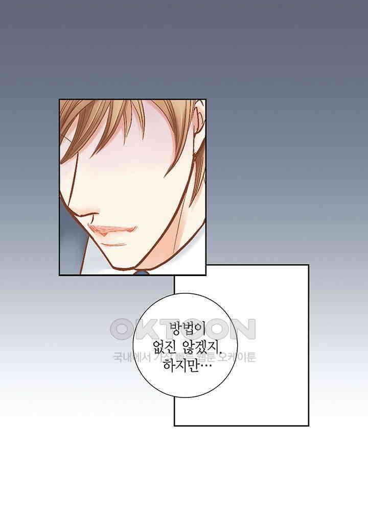 100％의 그녀 115화 6