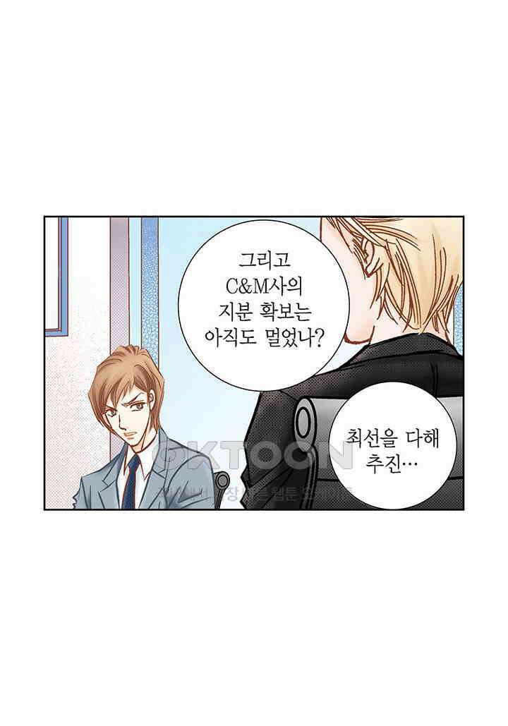 100％의 그녀 115화 9