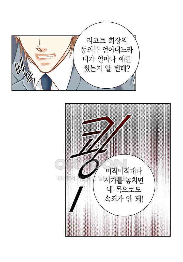 100％의 그녀 115화 10