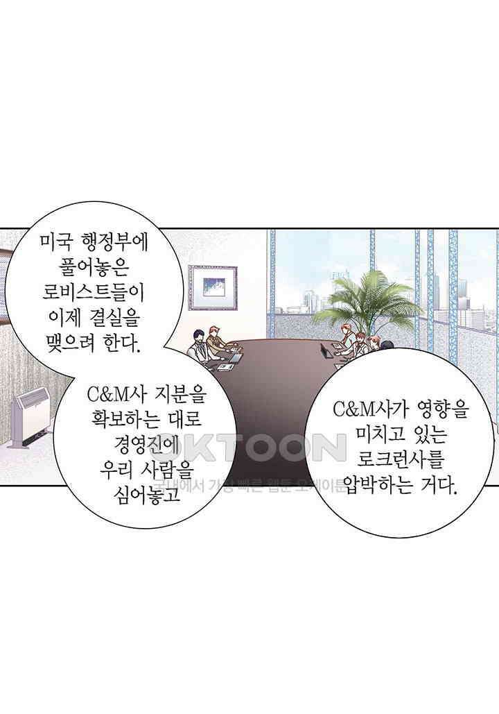 100％의 그녀 115화 11