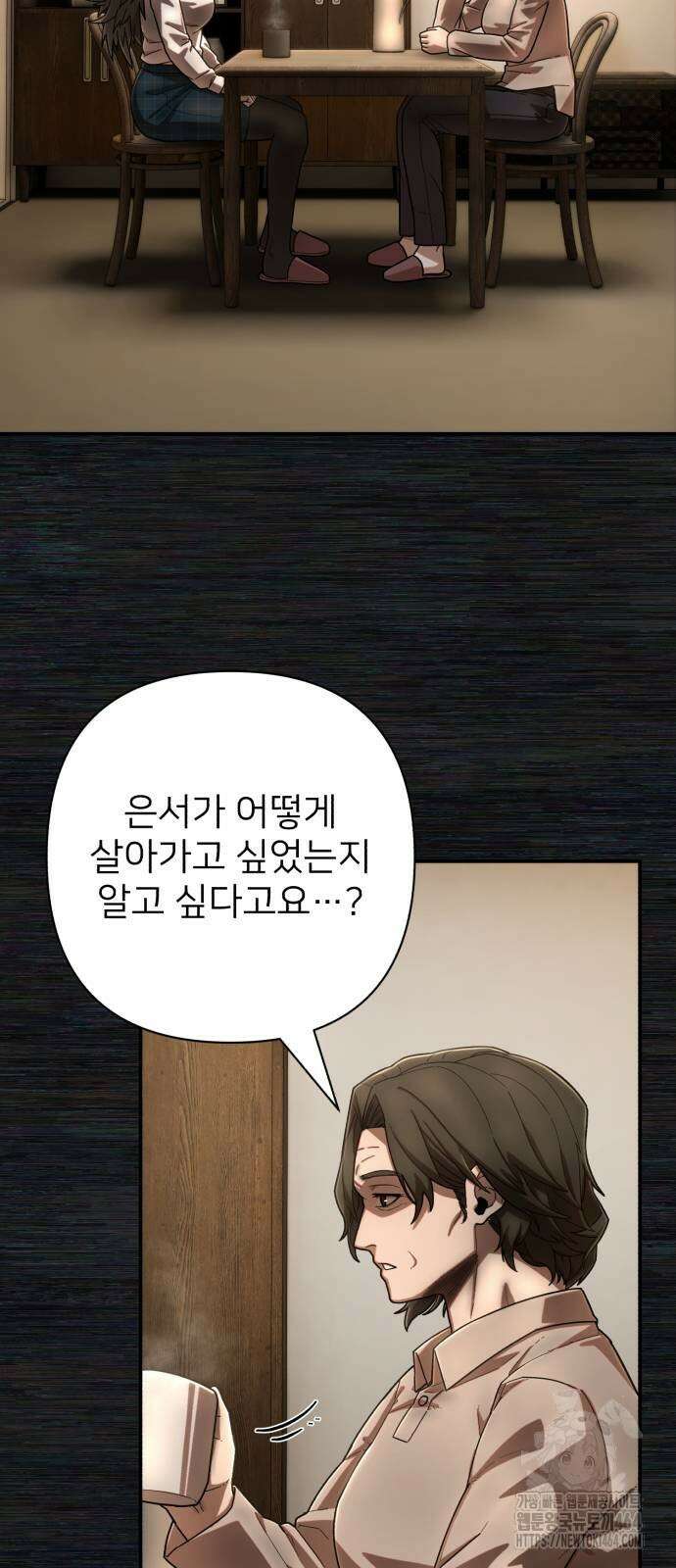 용사가 돌아왔다 137화 7