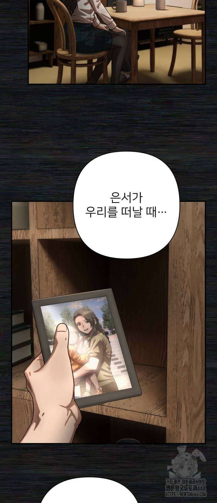 용사가 돌아왔다 137화 10