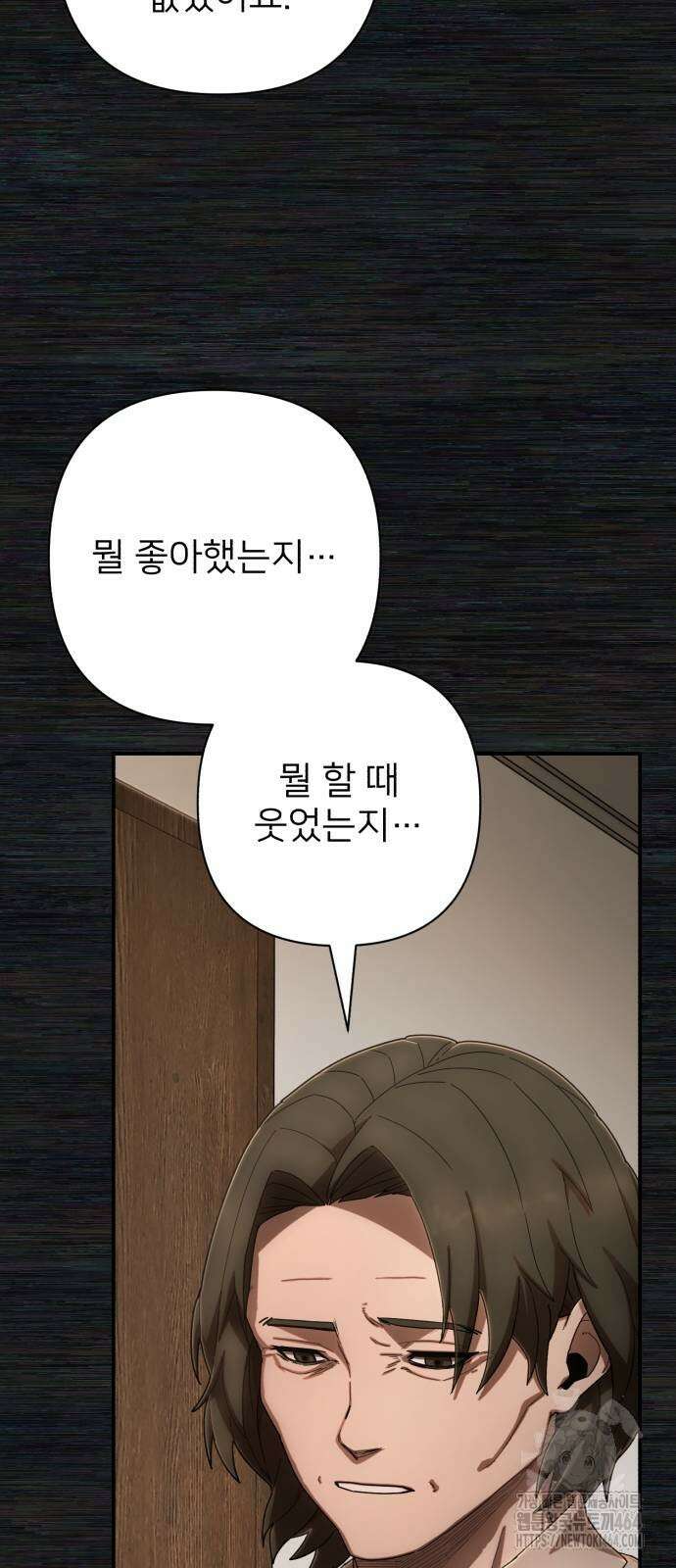용사가 돌아왔다 137화 13