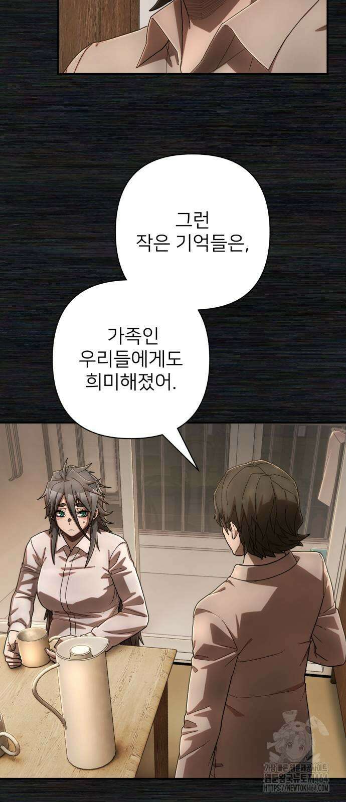 용사가 돌아왔다 137화 14