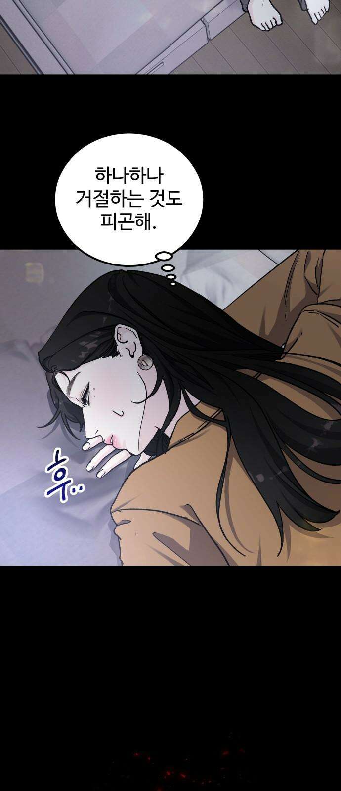 포 더 퀸덤 70화 Stay with me(5) 5