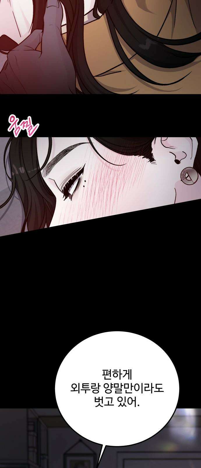 포 더 퀸덤 70화 Stay with me(5) 8