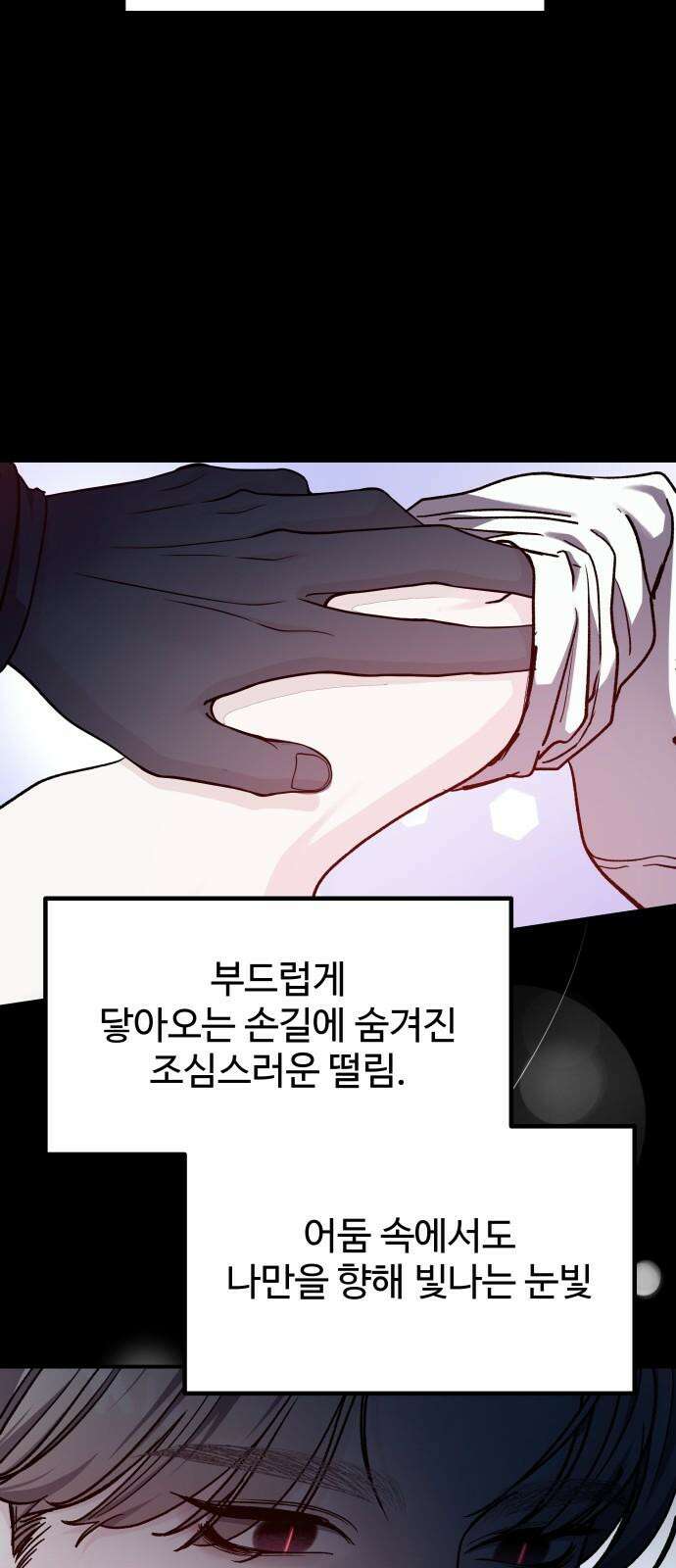 포 더 퀸덤 70화 Stay with me(5) 10