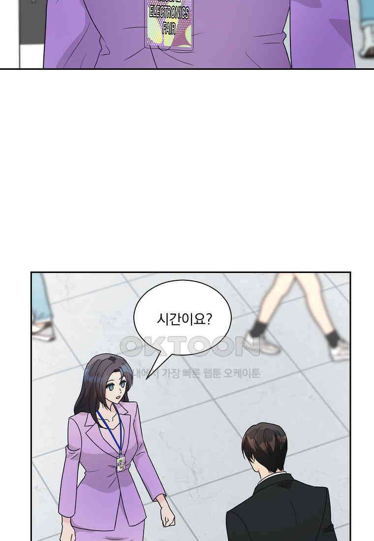 끌리는사이 21화 2