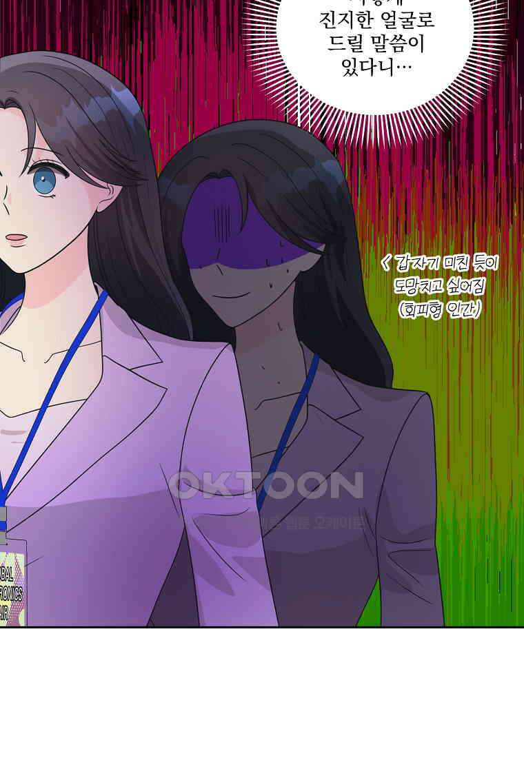 끌리는사이 21화 4