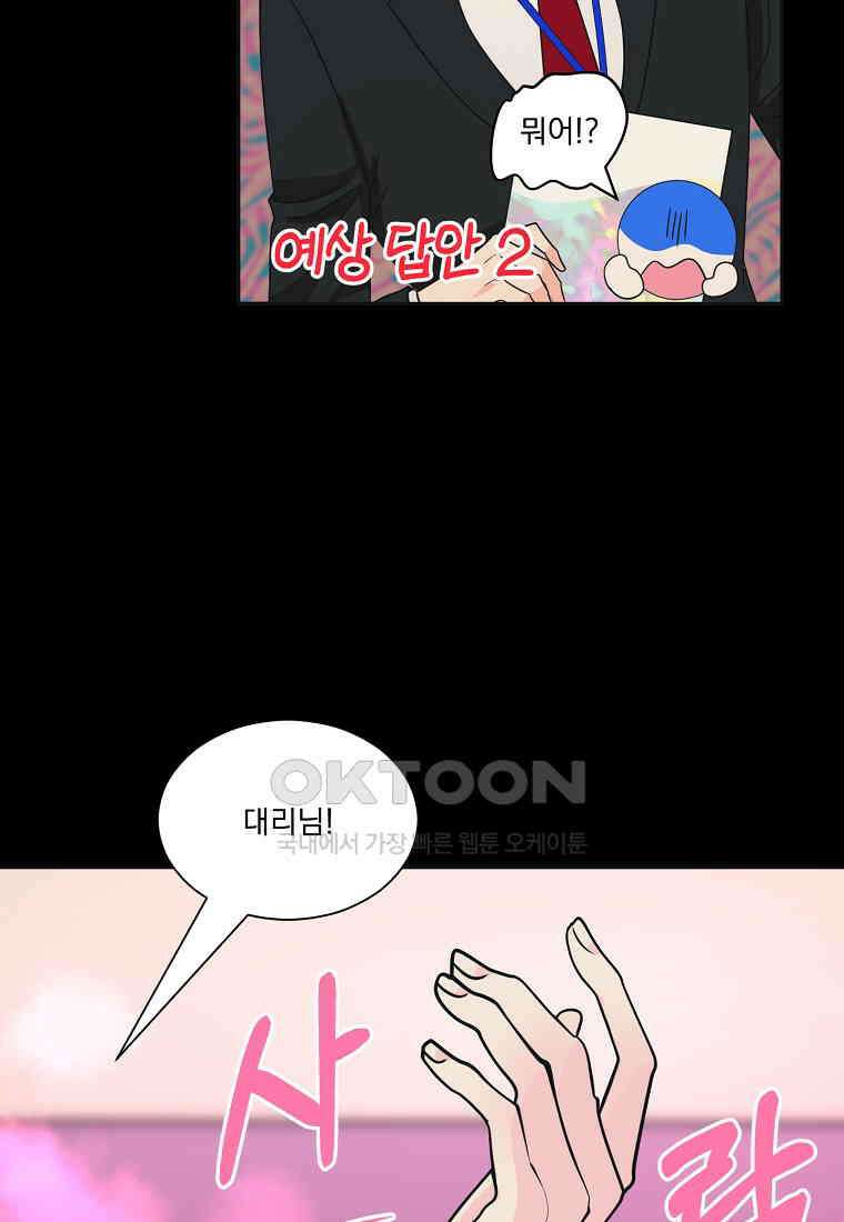 끌리는사이 21화 7