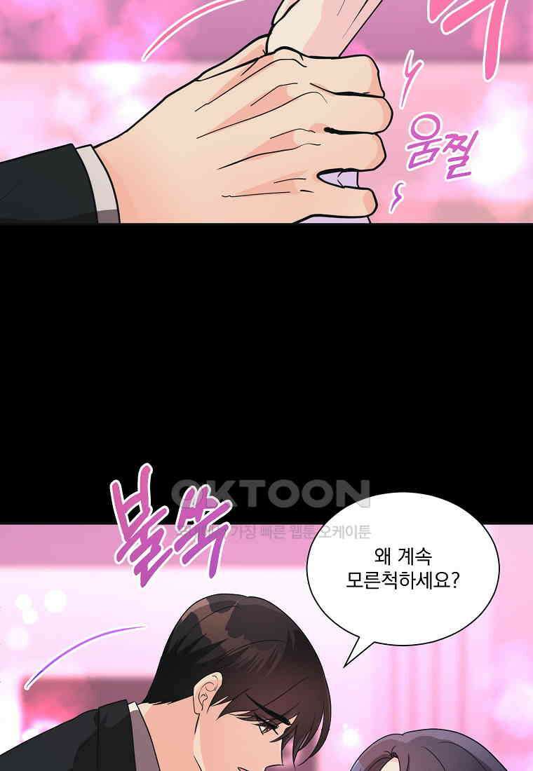 끌리는사이 21화 8