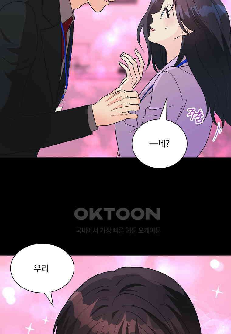 끌리는사이 21화 9