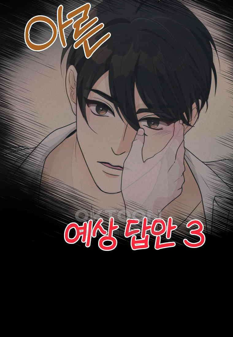 끌리는사이 21화 11