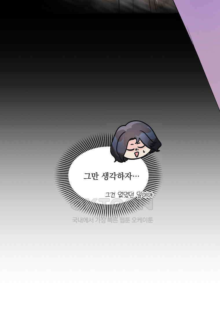 끌리는사이 21화 13
