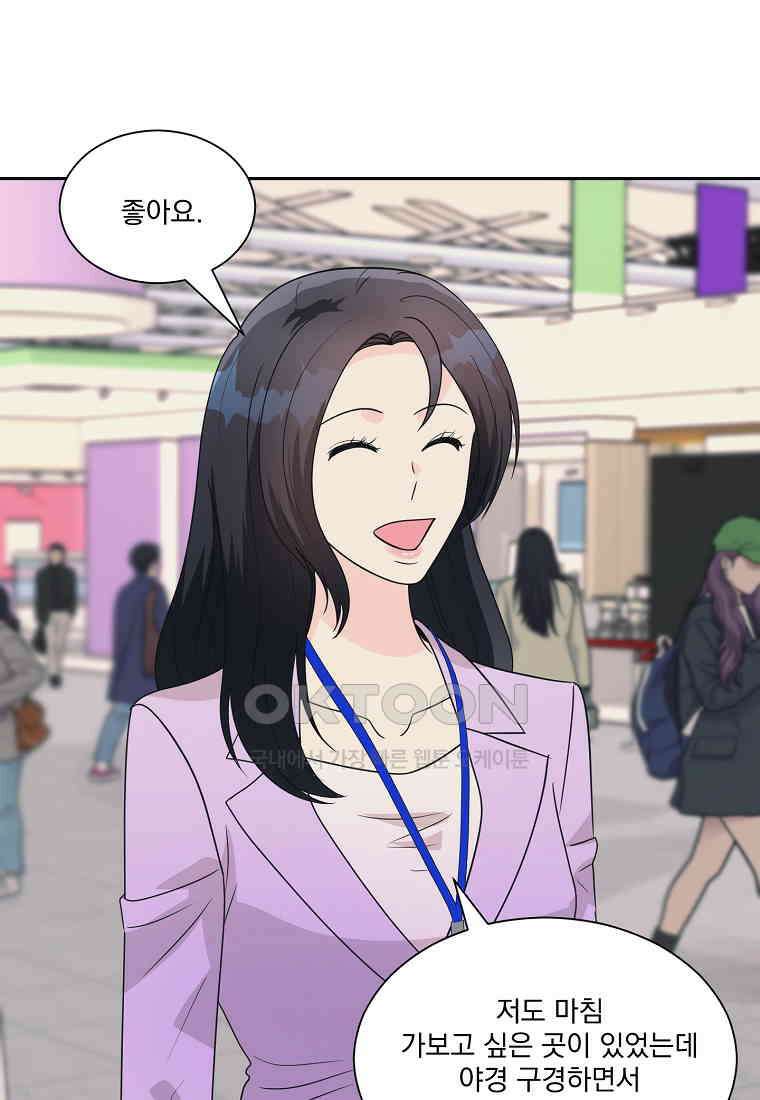 끌리는사이 21화 14