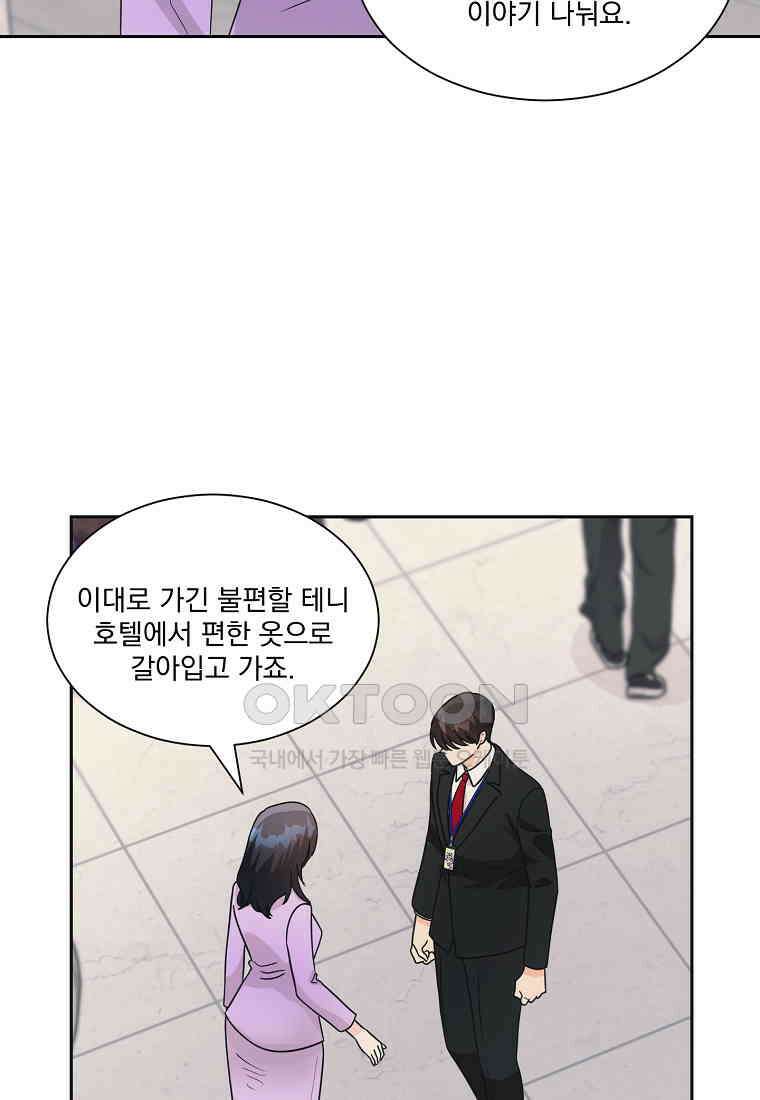 끌리는사이 21화 15