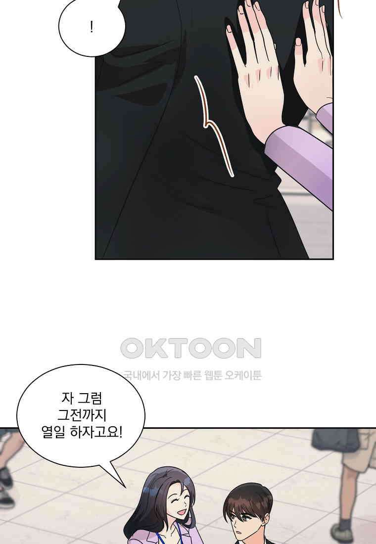 끌리는사이 21화 17