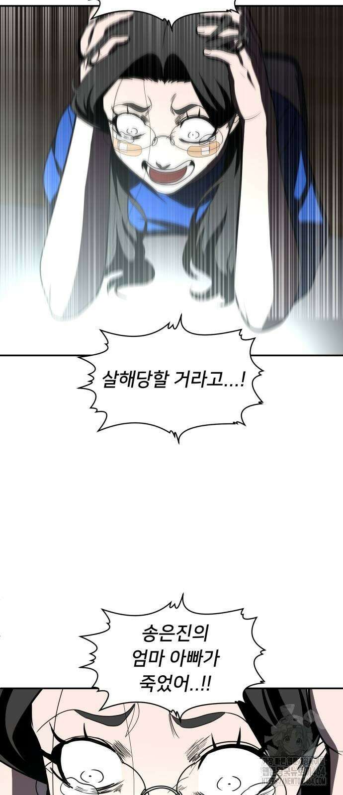 놀이감 41화 2