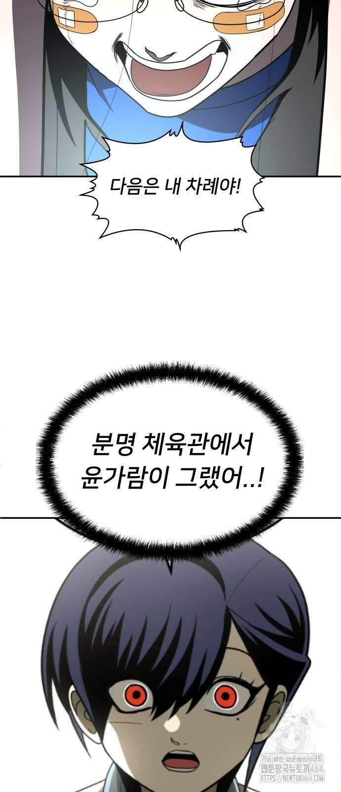 놀이감 41화 3