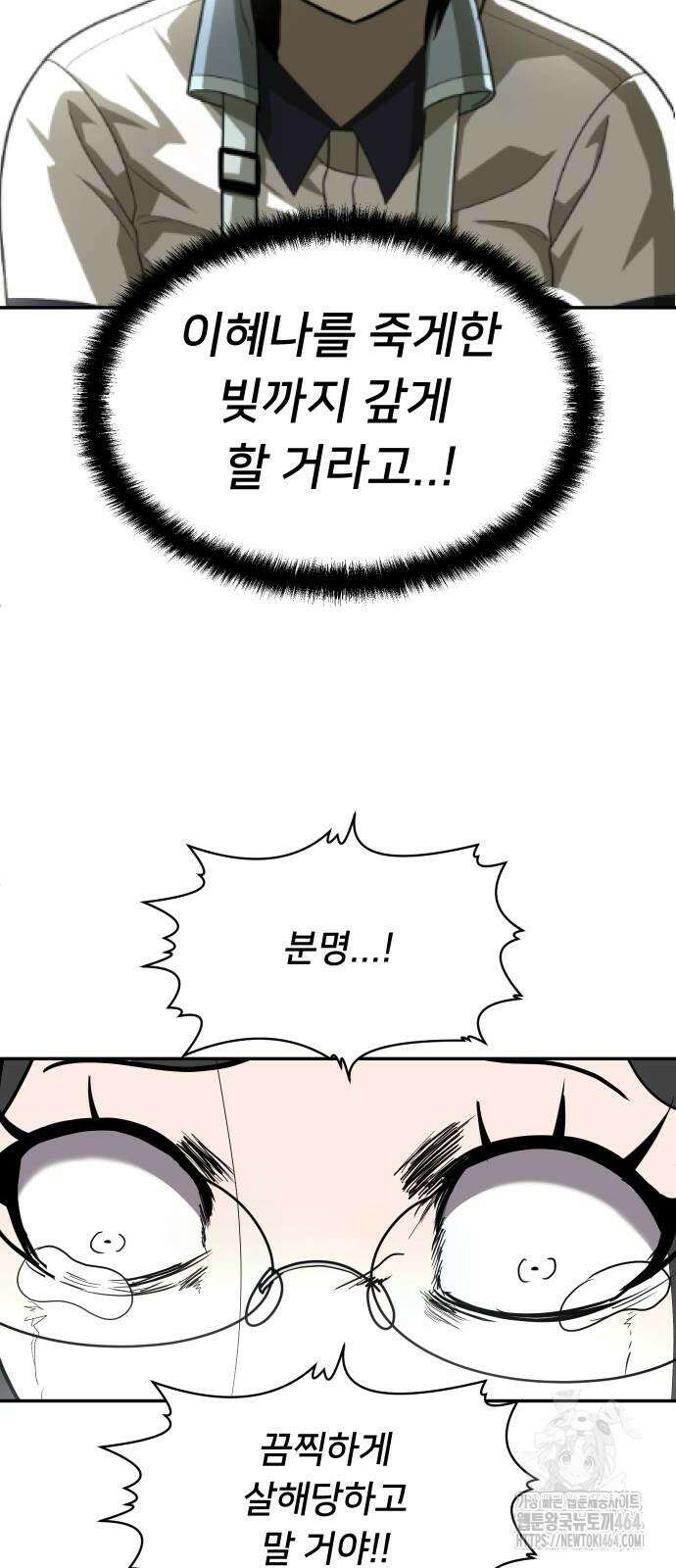 놀이감 41화 4