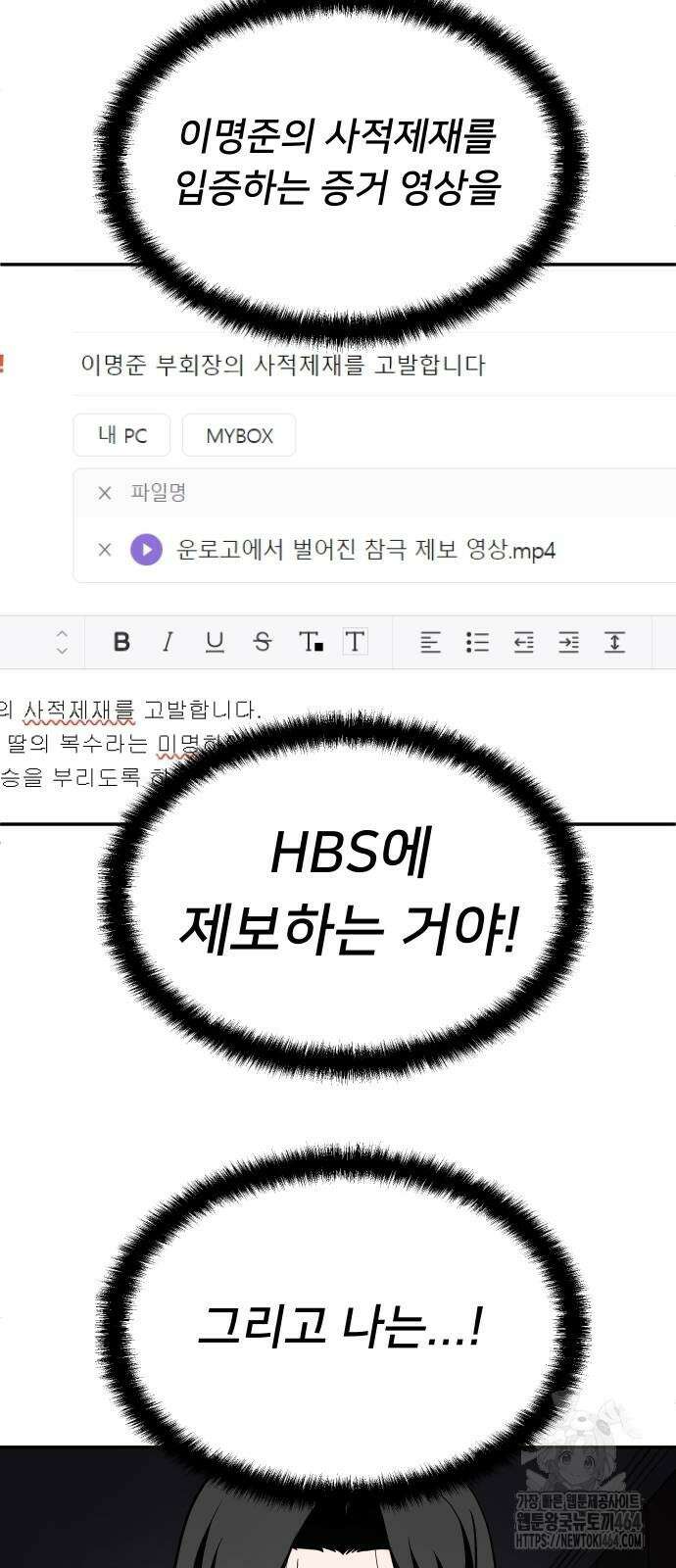 놀이감 41화 7