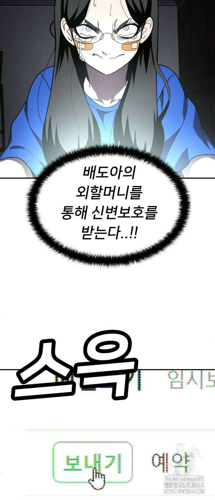 놀이감 41화 8