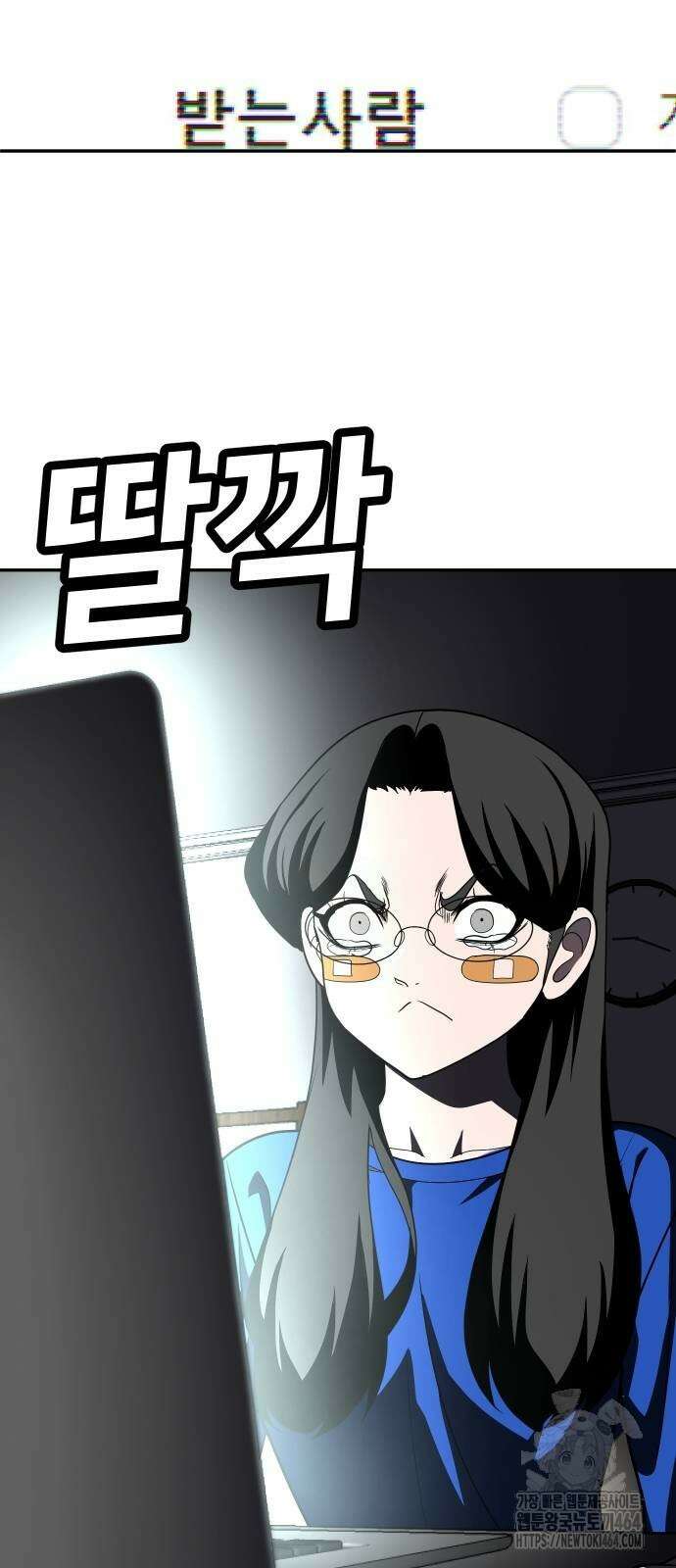 놀이감 41화 9