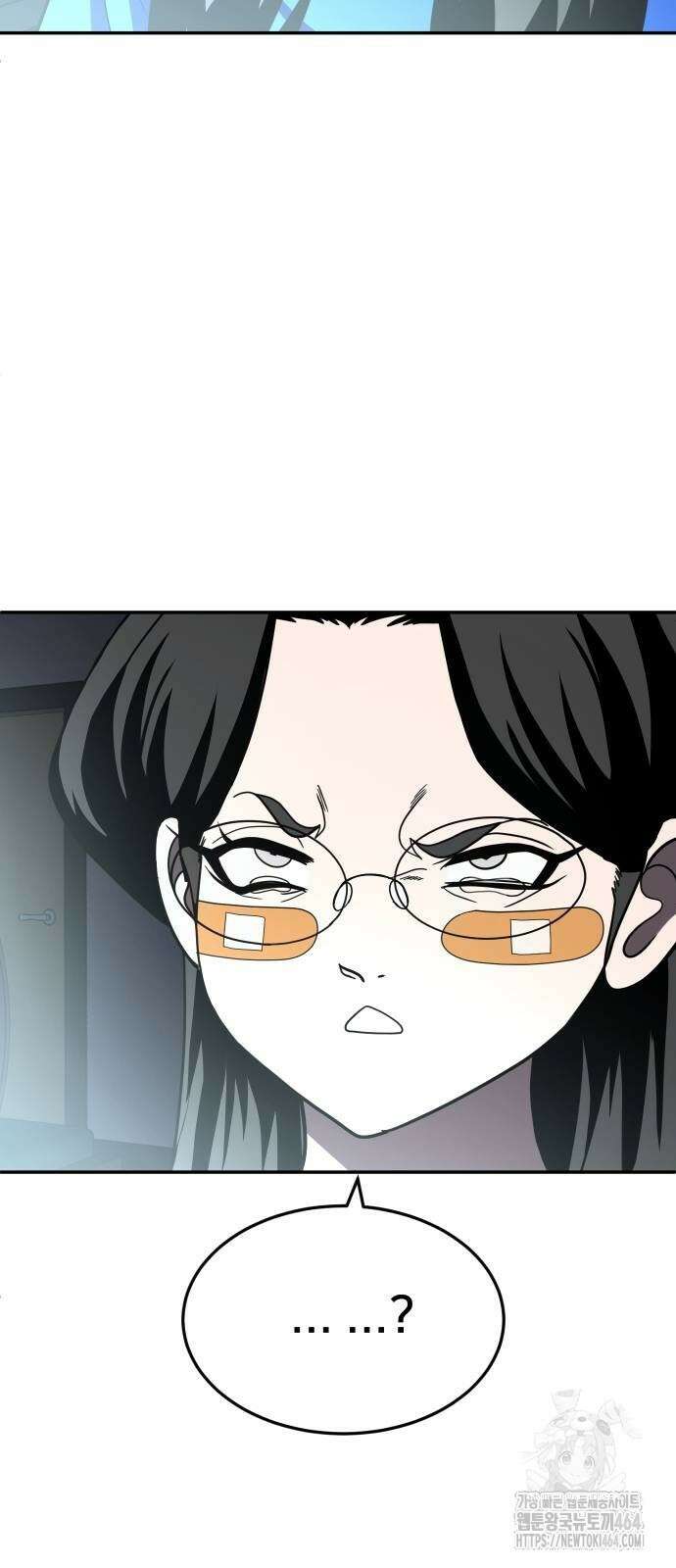 놀이감 41화 11