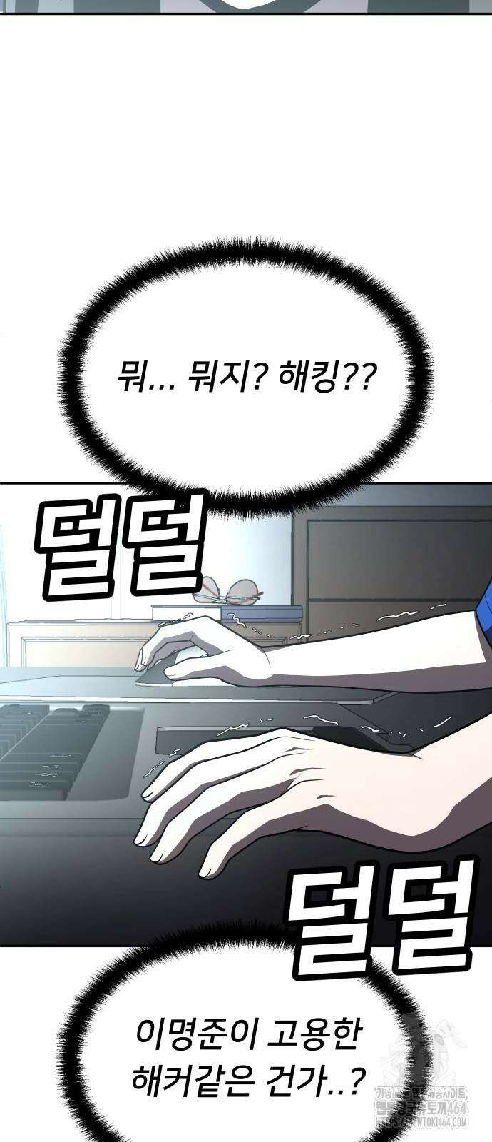 놀이감 41화 15