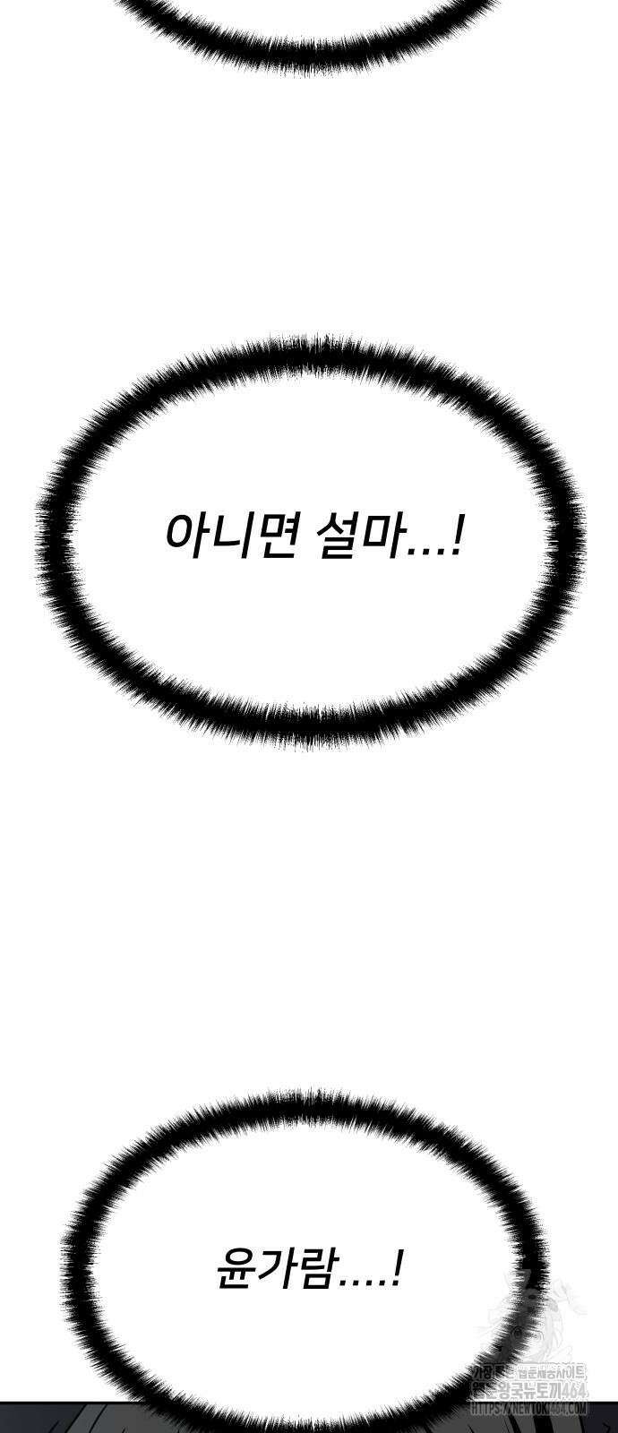 놀이감 41화 16