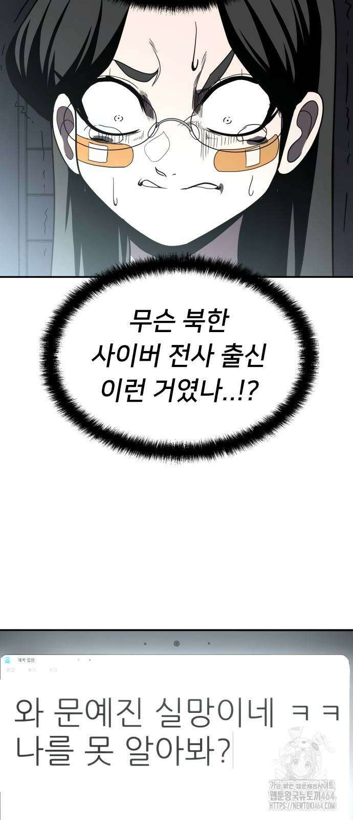 놀이감 41화 17