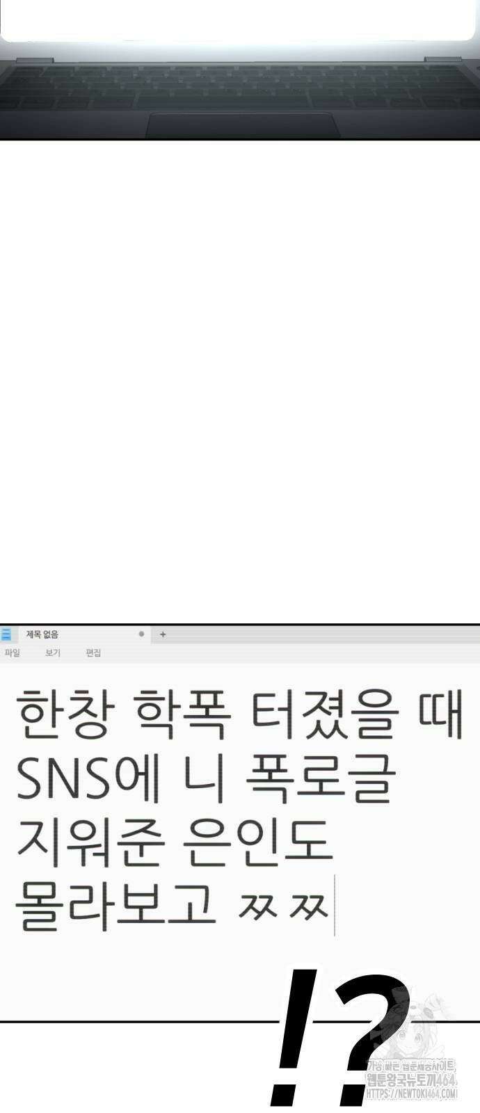 놀이감 41화 18