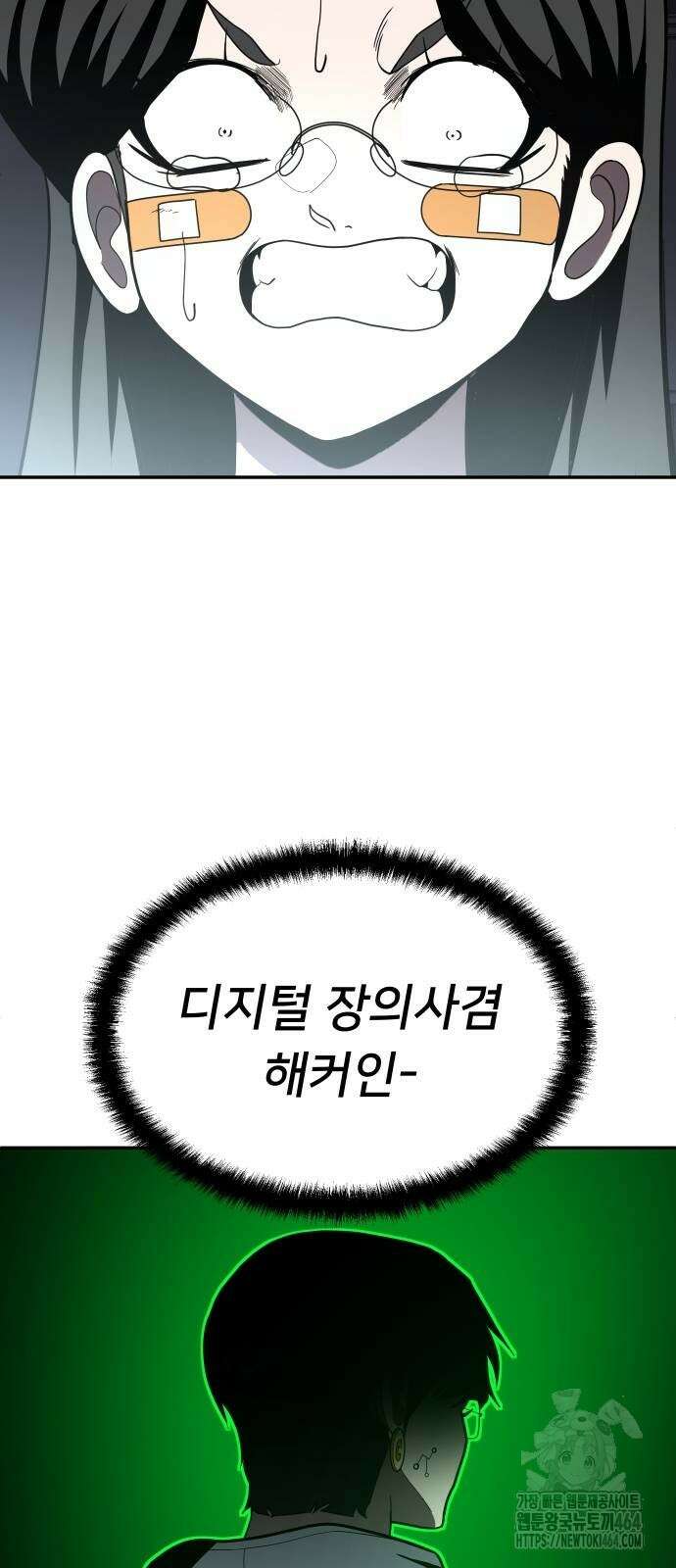 놀이감 41화 20