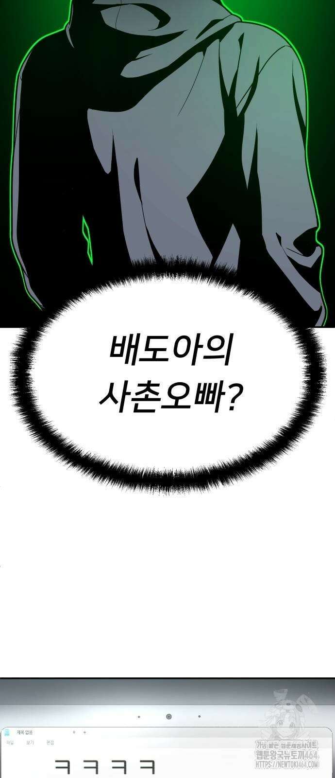 놀이감 41화 21
