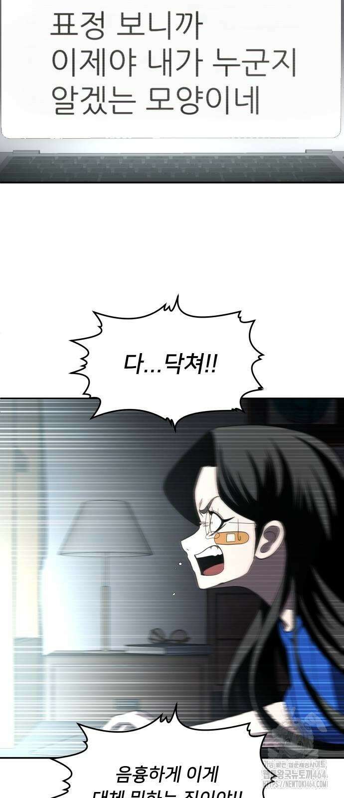 놀이감 41화 22