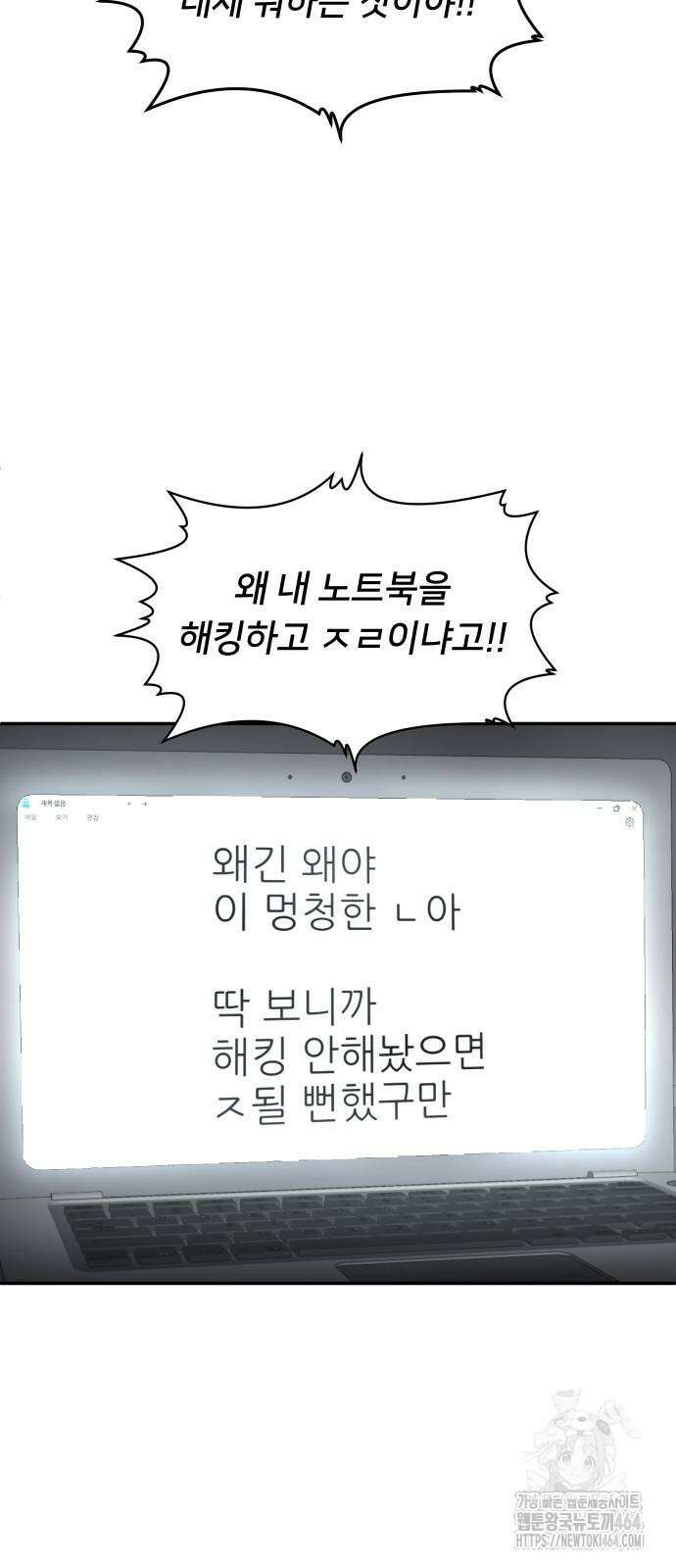 놀이감 41화 23