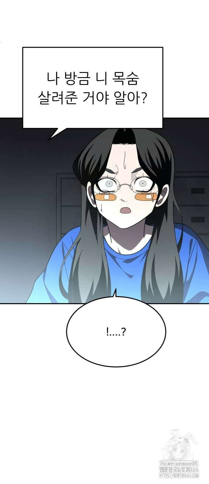 놀이감 41화 24