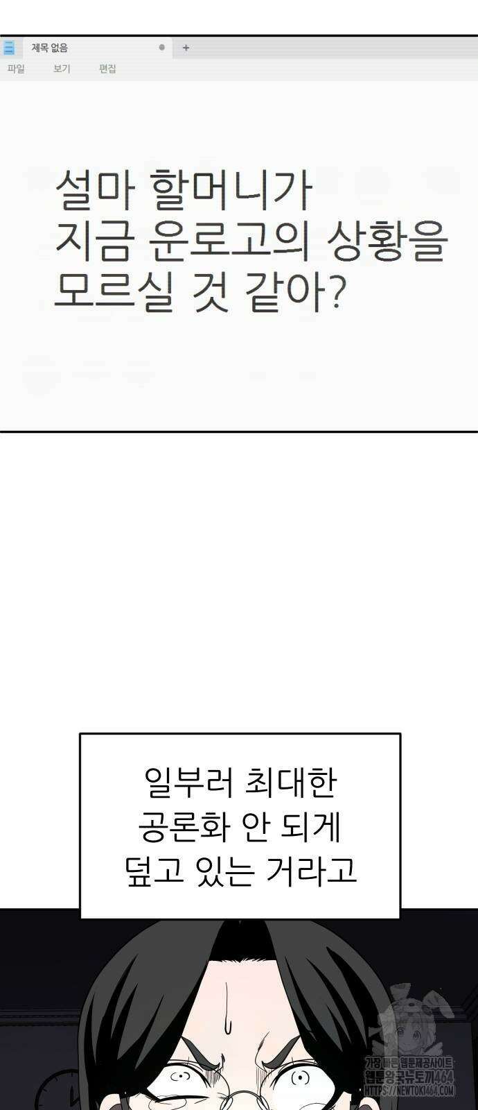 놀이감 41화 25