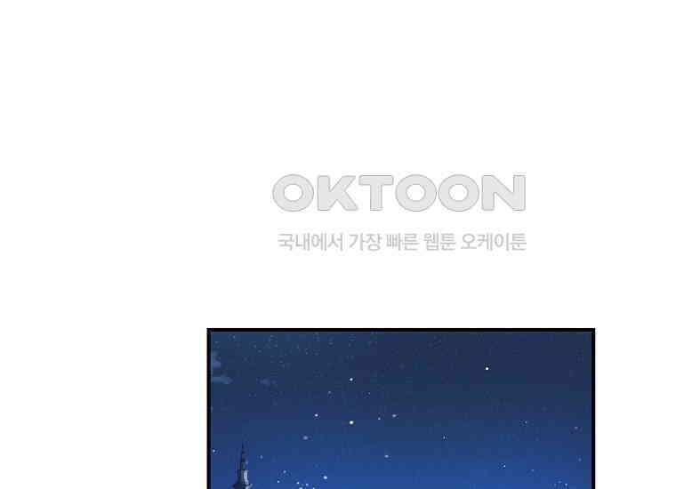 내 공작님은 안 죽어! 49화 1