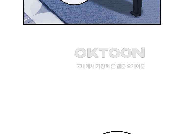 내 공작님은 안 죽어! 49화 12