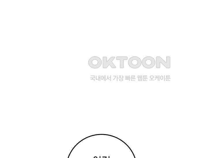 내 공작님은 안 죽어! 49화 15