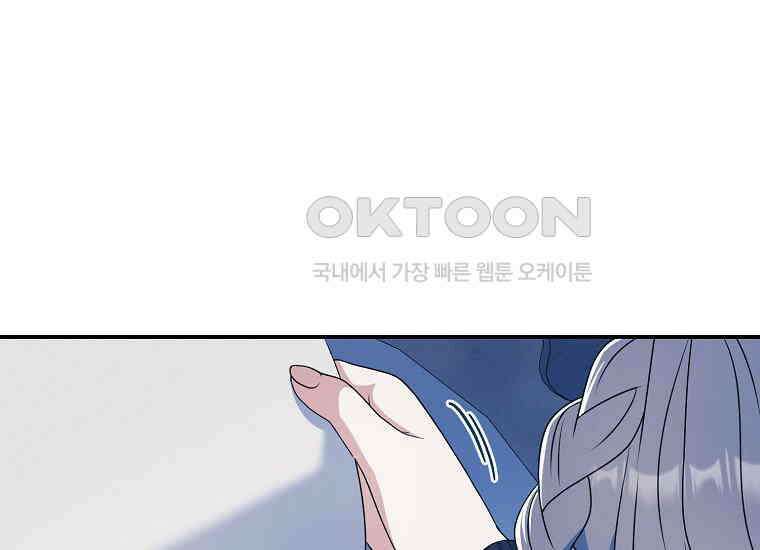 내 공작님은 안 죽어! 49화 18
