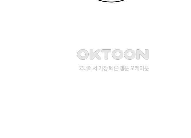 내 공작님은 안 죽어! 49화 21